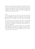 색채 지각의 감정효과에 대해 기술하시오-3
