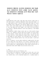 장애영유아 통합지원 교수전략과 환경배치에 대해 학습했습니다 장애영유아의 현재의 상태를 가상으로 설정하여, 대상 장애영유아의 지원방법을 교수적 측면과 환경 구성적 측면으로 구분하여 기술하시오-1