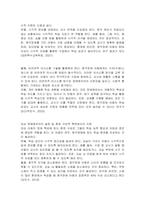 장애영유아 통합지원 교수전략과 환경배치에 대해 학습했습니다 장애영유아의 현재의 상태를 가상으로 설정하여, 대상 장애영유아의 지원방법을 교수적 측면과 환경 구성적 측면으로 구분하여 기술하시오-2