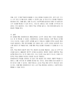 장애영유아 통합지원 교수전략과 환경배치에 대해 학습했습니다 장애영유아의 현재의 상태를 가상으로 설정하여, 대상 장애영유아의 지원방법을 교수적 측면과 환경 구성적 측면으로 구분하여 기술하시오-3