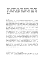 청소년 소비문화에 대한 관점은 생산주도적 관점과 쾌락주의적 관점, 소비 양식론이 있다 이들이 갖는 소비의 특성을 이야기하고 청소년들의 소비문화의 개념과 관점을 기술하시오-1