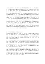 청소년 소비문화에 대한 관점은 생산주도적 관점과 쾌락주의적 관점, 소비 양식론이 있다 이들이 갖는 소비의 특성을 이야기하고 청소년들의 소비문화의 개념과 관점을 기술하시오-2