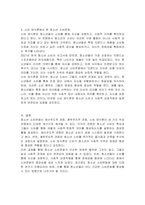 청소년 소비문화에 대한 관점은 생산주도적 관점과 쾌락주의적 관점, 소비 양식론이 있다 이들이 갖는 소비의 특성을 이야기하고 청소년들의 소비문화의 개념과 관점을 기술하시오-3