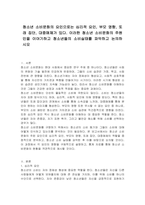 청소년 소비문화의 요인으로는 심리적 요인, 부모 영향, 또래 집단, 대중매체가 있다 이러한 청소년 소비문화의 주원인을 이야기하고 청소년들의 소비실태를 파악하고 논의하시오-1