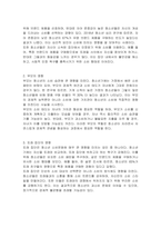 청소년 소비문화의 요인으로는 심리적 요인, 부모 영향, 또래 집단, 대중매체가 있다 이러한 청소년 소비문화의 주원인을 이야기하고 청소년들의 소비실태를 파악하고 논의하시오-2