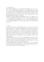 청소년 소비문화의 요인으로는 심리적 요인, 부모 영향, 또래 집단, 대중매체가 있다 이러한 청소년 소비문화의 주원인을 이야기하고 청소년들의 소비실태를 파악하고 논의하시오-3