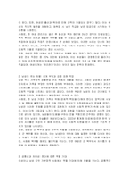 가부장적 성별분업 사회에서 여성이 당하는 차별과 남성이 당하는 차별을 사례를 들어 젠더관점에서 공통성과 차별성을 서술하시오-2