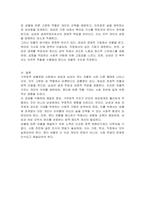 가부장적 성별분업 사회에서 여성이 당하는 차별과 남성이 당하는 차별을 사례를 들어 젠더관점에서 공통성과 차별성을 서술하시오-3