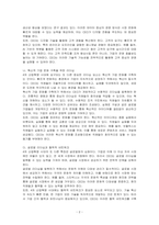4차산업 혁명 시대에 요구되는 CEO 의 리더쉽에 대해서 논하라-2