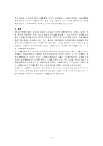 4차산업 혁명 시대에 요구되는 CEO 의 리더쉽에 대해서 논하라-3