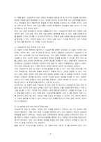 ChatGPT 열풍이 가져온 AI 의 미래와 도전에 대해서 논하시오-2