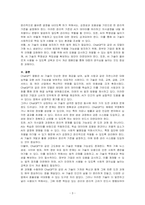 ChatGPT 열풍이 가져온 AI 의 미래와 도전에 대해서 논하시오-3