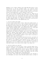 Social Media Marketing 이란 무엇인지 논하시오-2