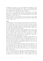 Social Media Marketing 이란 무엇인지 논하시오-3