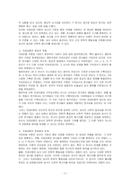 구약 개론 중 자료비평이라는 이론의 내용과 문제점에 대해서 논하시오-2