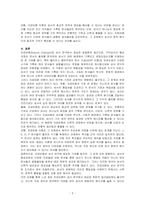 구약 개론 중 자료비평이라는 이론의 내용과 문제점에 대해서 논하시오-3