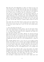국내외 기업의 사회적 책임 활동의 사례를 조사하여 긍정론과 부정론의 관점에서 각 각 설명하시오-2