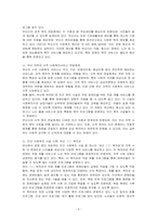 내가 살고 있는 지역(부산)의 사회복지서비스 전달체계(공적, 사적)의 실태와 그중 한 곳의 사적(민간) 시설을 정하여 어떠한 서비스 체계로 운영하는지 조사하여 제출하시오-2