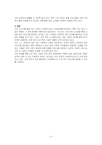 내가 살고 있는 지역(부산)의 사회복지서비스 전달체계(공적, 사적)의 실태와 그중 한 곳의 사적(민간) 시설을 정하여 어떠한 서비스 체계로 운영하는지 조사하여 제출하시오-3