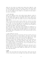 성령론의 핵심에 대해서 논하시오-2