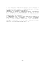성령론의 핵심에 대해서 논하시오-3