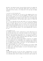 식스시그마 사례연구 보고서를 작성하시오-2
