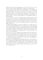 식스시그마 사례연구 보고서를 작성하시오-3