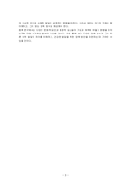 영아의 기질과 애착 발달에 영향을 미치는 요인들을 기술해보시오-3