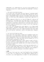 유아기 놀이의 중요성과 그에 따른 교사의 역할에 대하여 서술하시오-2