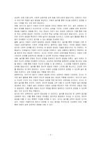 유아기 놀이의 중요성과 그에 따른 교사의 역할에 대하여 서술하시오-3