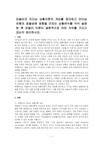 피들러의 리더십 상황이론의 개요를 정리하고 리더십 유형의 효율성에 영향을 미치는 상황변수를 각각 설명한 후 피들러 이론이 결론적으로 어떤 의의를 가지고 있는지 정리하시오-1