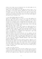 피들러의 리더십 상황이론의 개요를 정리하고 리더십 유형의 효율성에 영향을 미치는 상황변수를 각각 설명한 후 피들러 이론이 결론적으로 어떤 의의를 가지고 있는지 정리하시오-2