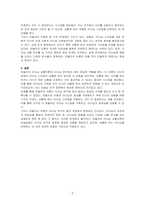 피들러의 리더십 상황이론의 개요를 정리하고 리더십 유형의 효율성에 영향을 미치는 상황변수를 각각 설명한 후 피들러 이론이 결론적으로 어떤 의의를 가지고 있는지 정리하시오-3