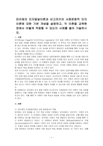 피아제의 인지발달이론과 비고츠키의 사회문화적 인지이론에 대한 기본 개념을 설명하고, 각 이론을 교육현장에서 어떻게 적용할 수 있는지 사례를 들어 기술하시오-1