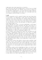 피아제의 인지발달이론과 비고츠키의 사회문화적 인지이론에 대한 기본 개념을 설명하고, 각 이론을 교육현장에서 어떻게 적용할 수 있는지 사례를 들어 기술하시오-3