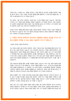 한화시스템 HW 자소서-3