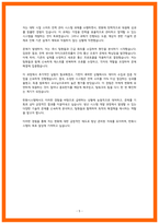 한화시스템 HW 자소서-5
