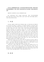 보건프로그램개발및평가4공통 한국건강증진사업역사적사건정리 제5차국민건강증진종합계획2021 2030 2023년 대표지표분석보고서금연절주 대표지표제시하시오00-1