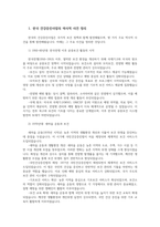보건프로그램개발및평가4공통 한국건강증진사업역사적사건정리 제5차국민건강증진종합계획2021 2030 2023년 대표지표분석보고서금연절주 대표지표제시하시오00-2