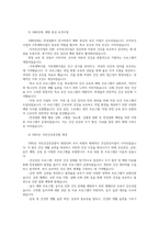 보건프로그램개발및평가4공통 한국건강증진사업역사적사건정리 제5차국민건강증진종합계획2021 2030 2023년 대표지표분석보고서금연절주 대표지표제시하시오00-3