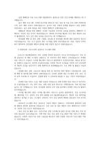 보건프로그램개발및평가4공통 한국건강증진사업역사적사건정리 제5차국민건강증진종합계획2021 2030 2023년 대표지표분석보고서금연절주 대표지표제시하시오00-5