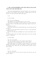보건프로그램개발및평가4공통 한국건강증진사업역사적사건정리 제5차국민건강증진종합계획2021 2030 2023년 대표지표분석보고서금연절주 대표지표제시하시오00-6