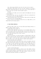 보건프로그램개발및평가4공통 한국건강증진사업역사적사건정리 제5차국민건강증진종합계획2021 2030 2023년 대표지표분석보고서금연절주 대표지표제시하시오00-7