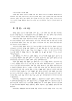 보건프로그램개발및평가4공통 한국건강증진사업역사적사건정리 제5차국민건강증진종합계획2021 2030 2023년 대표지표분석보고서금연절주 대표지표제시하시오00-8