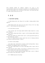 빅데이터의이해와활용 시계열 데이터를 분석하기 위한 기법을 3가지 이상 선택해 그 장단점을 설명하되 예시를 포함하시오 AB 검증에 대해 설명하시오00-2