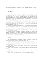 빅데이터의이해와활용 시계열 데이터를 분석하기 위한 기법을 3가지 이상 선택해 그 장단점을 설명하되 예시를 포함하시오 AB 검증에 대해 설명하시오00-6
