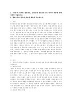 (2024학년도 2학기, 중간과제물, 한국문학과대중문화, 공통형) 1. `번안`의 의미를 설명하고, 1910년대 번안소설 3대 작가와 작품에 대해 상세히 서술하시오.  2. 멜로드라마 형식의 특성에 대하여 서술하시오.-2
