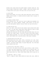(2024학년도 2학기, 중간과제물, 한국문학과대중문화, 공통형) 1. `번안`의 의미를 설명하고, 1910년대 번안소설 3대 작가와 작품에 대해 상세히 서술하시오.  2. 멜로드라마 형식의 특성에 대하여 서술하시오.-3