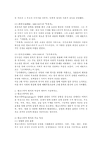 (2024학년도 2학기, 중간과제물, 한국문학과대중문화, 공통형) 1. `번안`의 의미를 설명하고, 1910년대 번안소설 3대 작가와 작품에 대해 상세히 서술하시오.  2. 멜로드라마 형식의 특성에 대하여 서술하시오.-4