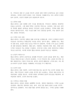 (2024학년도 2학기, 중간과제물, 한국문학과대중문화, 공통형) 1. `번안`의 의미를 설명하고, 1910년대 번안소설 3대 작가와 작품에 대해 상세히 서술하시오.  2. 멜로드라마 형식의 특성에 대하여 서술하시오.-5